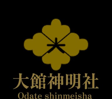 大館神明社のロゴマーク - 神社の紋章
