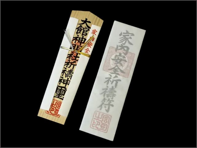 家内安全(木札・紙札) - 大館神明社の神礼・礼儀札