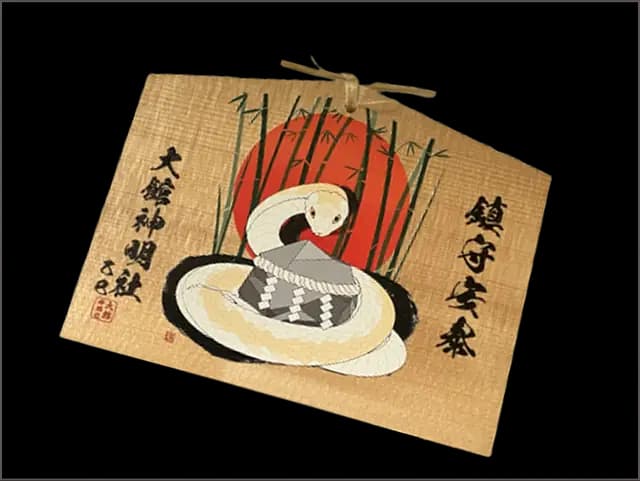 干支絵馬 - 大館神明社の絵馬