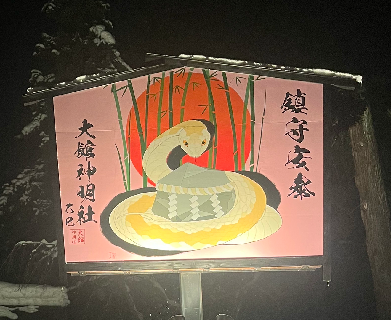 大絵馬の詳細