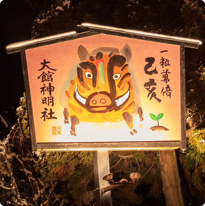 大絵馬