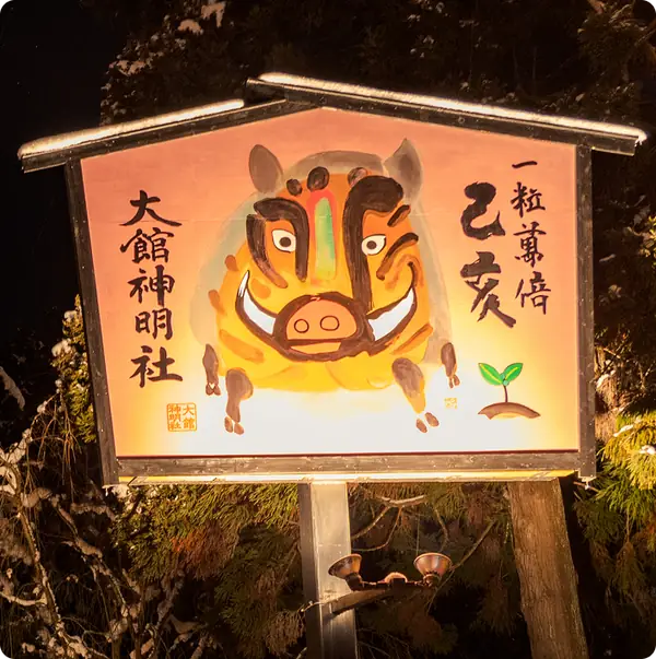 大絵馬