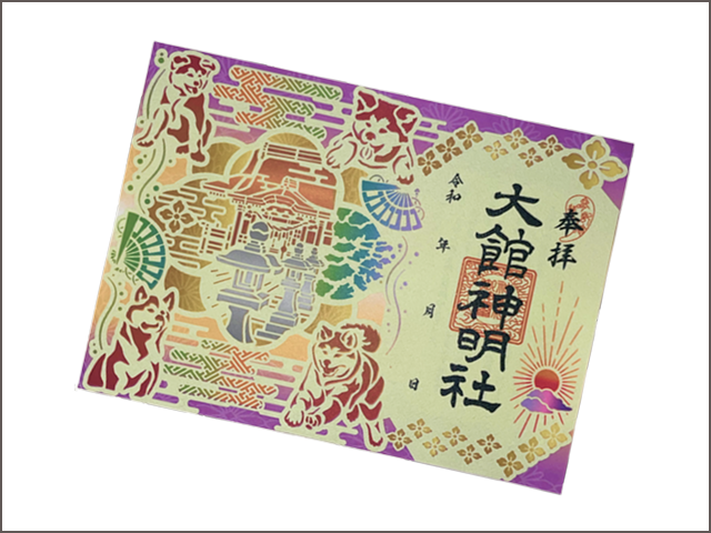 切り絵御朱印 - 大館神明社の御朱印