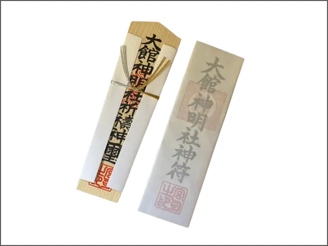 大館神明社神符(木札・紙札) - 大館神明社の神礼・礼儀札