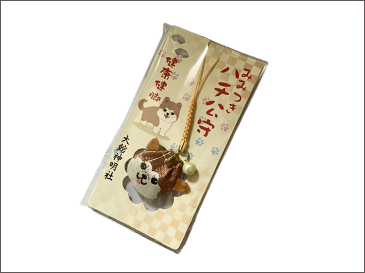 ハチ公守り - 大館神明社のお守り