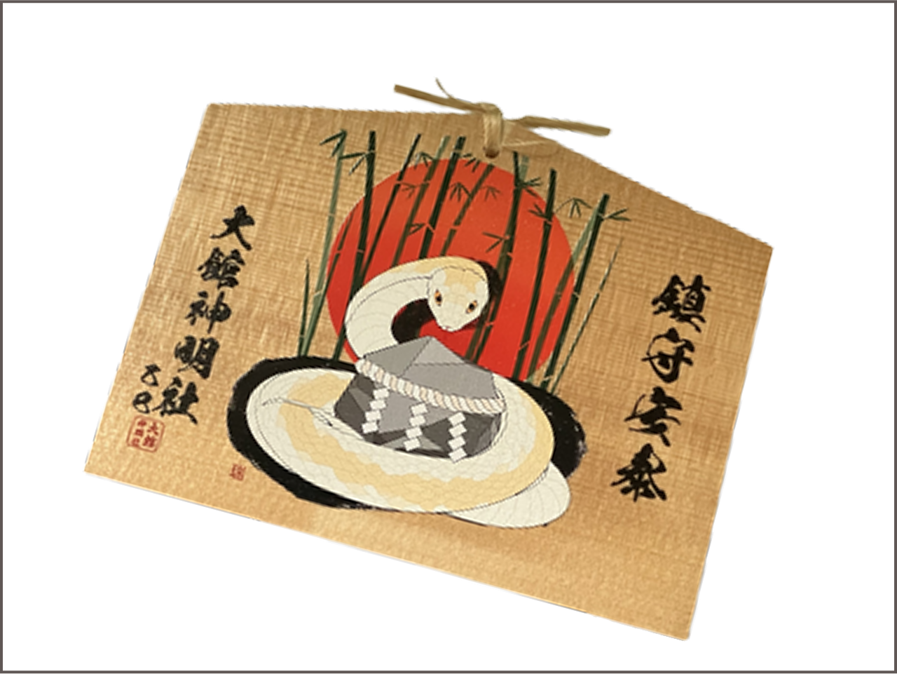 干支絵馬 - 大館神明社の絵馬