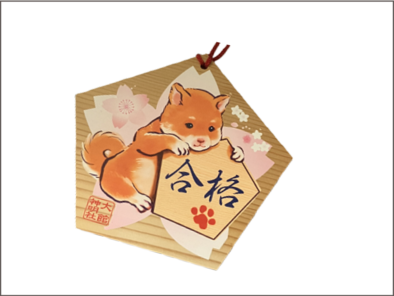 合格絵馬 - 大館神明社の絵馬