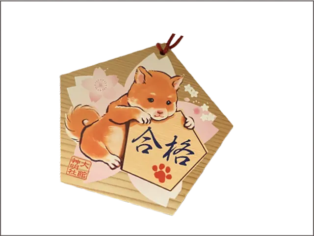 合格絵馬 - 大館神明社の絵馬